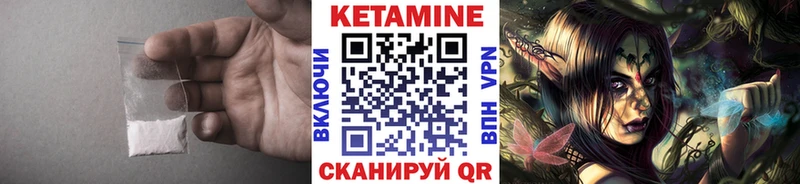 Кетамин ketamine  Купить где  Лобня 