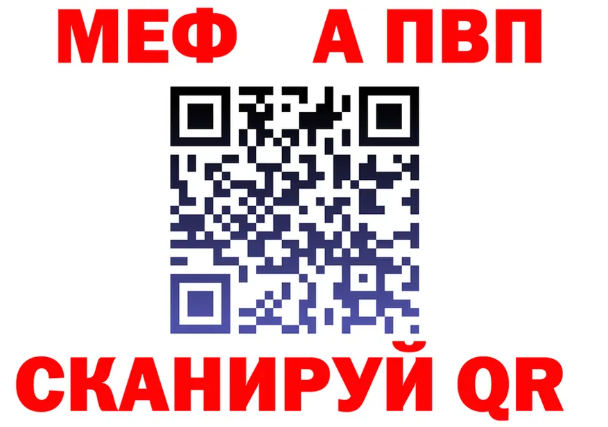 МЕФ мука зеркало shop гидра Лобня